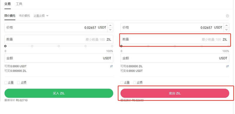 ZIL币怎么买卖？欧易交易所进行ZIL币买卖交易教程