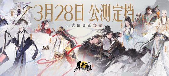 Jurucakap kebangsaan NetEase The Condor secara rasmi mengumumkan: Selepas 2190 hari dan malam, kami akhirnya membuat Huang Rong berfungsi!