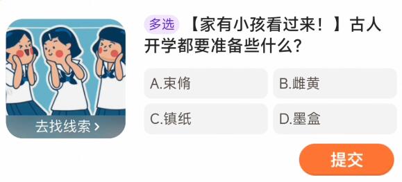 Taobao Daily Guess the Answer for March 17