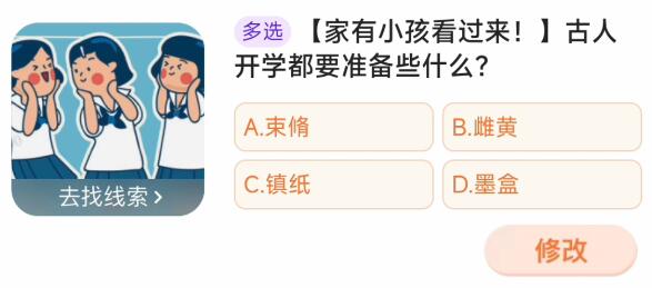 Taobao Daily Guess the Answer for March 17