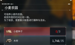幻兽帕鲁小麦种子怎么得