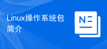 Linux 운영 체제 패키지 소개