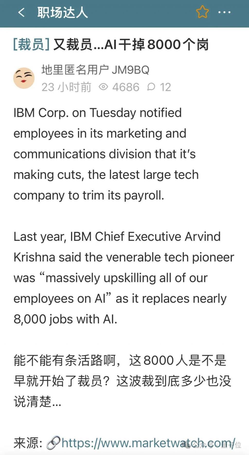 拥抱 AI 裁员 8000！百年巨头 IBM 的“广进计划”开始了-硬件测评-