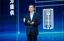 抓住大机遇，共筑新一代数智基础设施和解决方案竞争力