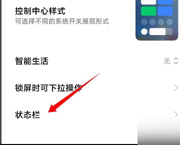 Bagaimana untuk mematikan pemberitahuan titik merah pada Xiaomi Mi 14?