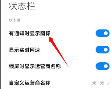 Comment désactiver la notification point rouge sur Xiaomi Mi 14?