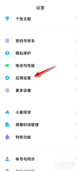 Comment utiliser deux comptes WeChat sur Xiaomi Mi 14 ?