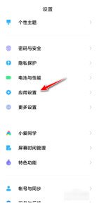 小米14怎么用两个微信？