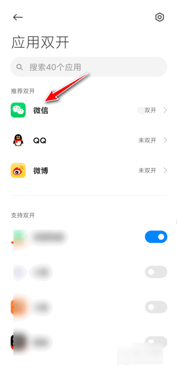 How to use two WeChat accounts on Xiaomi Mi 14?