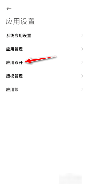 How to use two WeChat accounts on Xiaomi Mi 14?