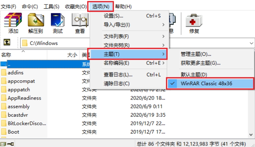 WinRAR32-bit-winrar를 중국어로 설정하는 방법은 무엇입니까?