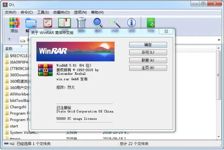 WinRAR32位元-winrar怎麼設定中文？