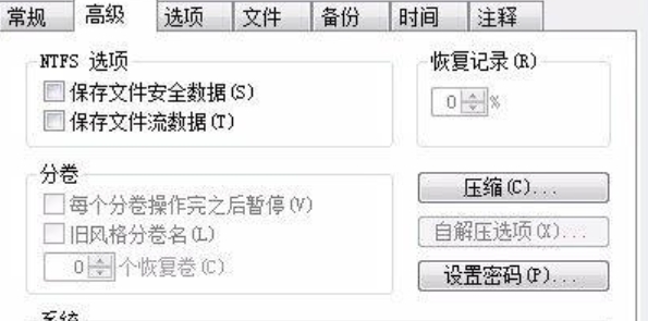 WinRAR32位元-winrar怎麼設定中文？