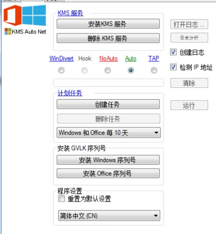 What is the KMS activation tool? How to use the KMS activation tool? How to use KMS activation tool?