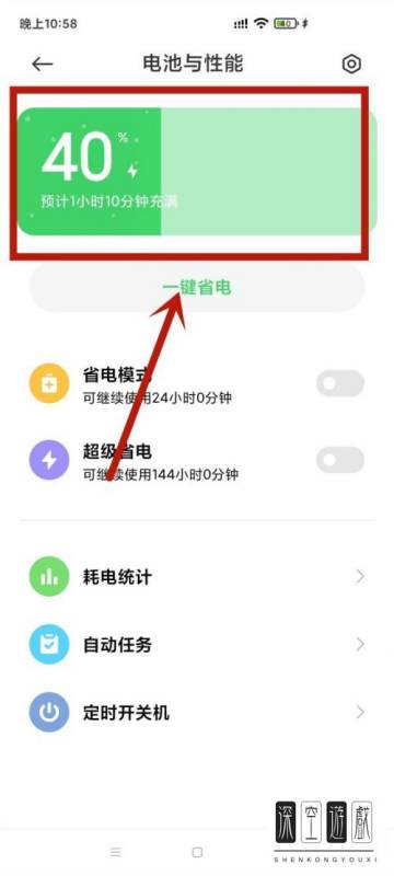 小米14怎么开启快速充电模式？