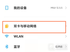小米14怎么设置高清通话？