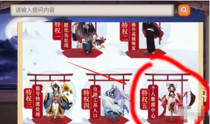 Bagaimana untuk menyemak masa pendaftaran untuk Onmyoji? -Bagaimana untuk membatalkan watak zon dalam Onmyoji?