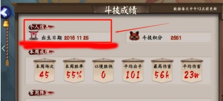 Bagaimana untuk menyemak masa pendaftaran untuk Onmyoji? -Bagaimana untuk membatalkan watak zon dalam Onmyoji?