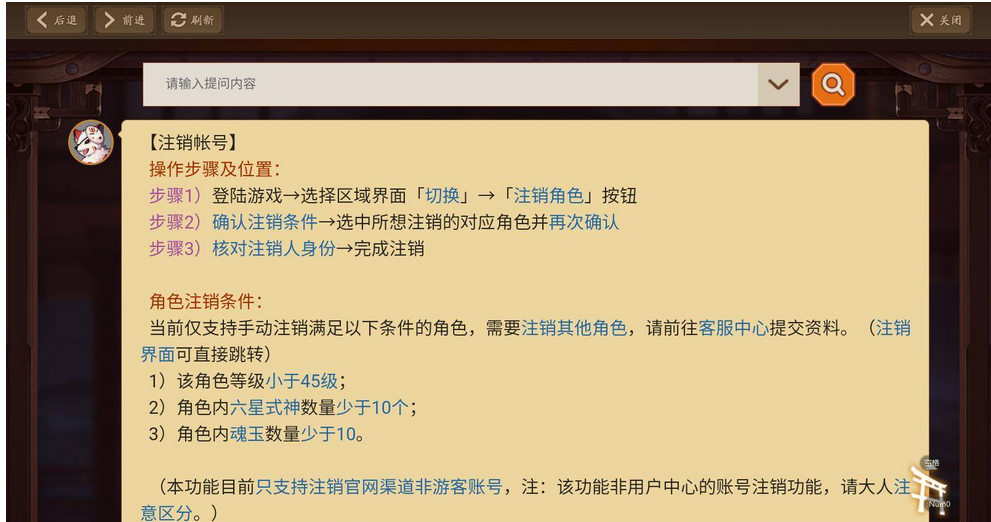 음양사 등록시간은 어떻게 확인하나요? -음양사에서 존 캐릭터를 취소하는 방법은 무엇입니까?