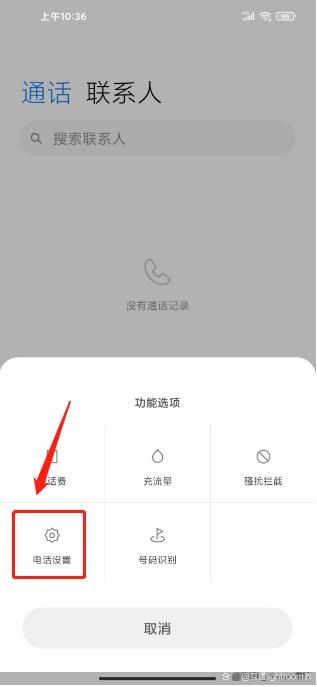 Xiaomi Mi 14で通話を録音するにはどうすればよいですか?