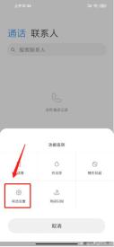 小米14通话怎么录音？