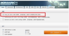 3dmark怎么测显卡通过率-3dmark免费和付费区别？