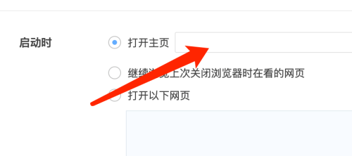 360浏览器 Mac如何设置主页地址-设置主页地址的方法