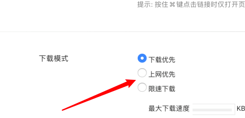 Xunlei mac バージョンのダウンロード優先度を設定する方法 - Xunlei mac バージョンのダウンロード優先度を設定する方法