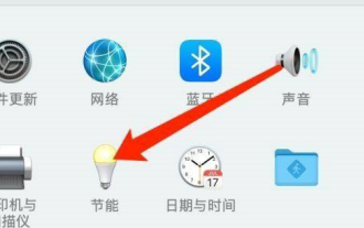 Mac システムでハードドライブが休止状態に入らないようにする方法 - Mac システムでハードドライブが休止状態に入らないようにする方法