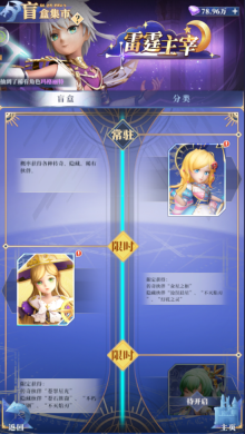 驯龙纪元盲盒怎么玩 驯龙纪元盲盒玩法介绍