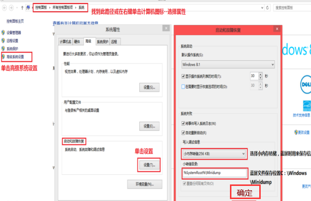 藍屏後怎樣系統修復工具