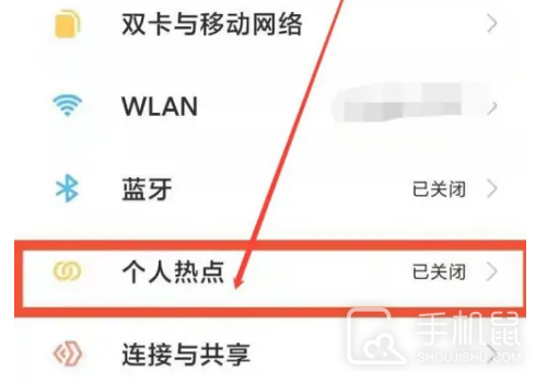 小米14怎麼設定熱點？