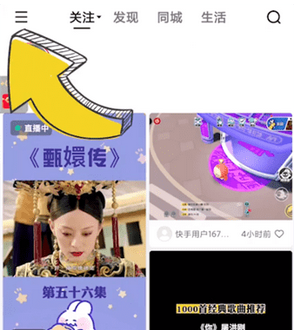 快手账号异常激活怎么办？-快手免密支付怎么关？