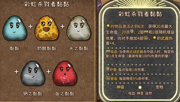 背包乱斗狂战士合成表