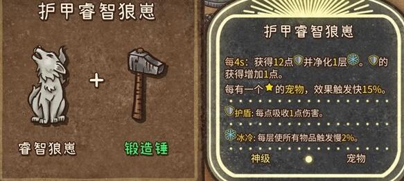 背包乱斗狂战士合成表