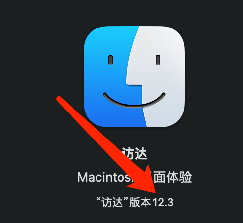 Mac系統如何查看訪達版本號-Mac系統查看訪達版本號的方法