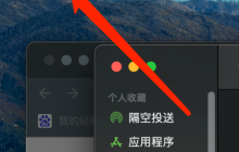 Mac系统如何查看访达版本号-Mac系统查看访达版本号的方法