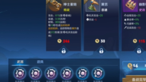王者荣耀机关百炼2-1怎么过