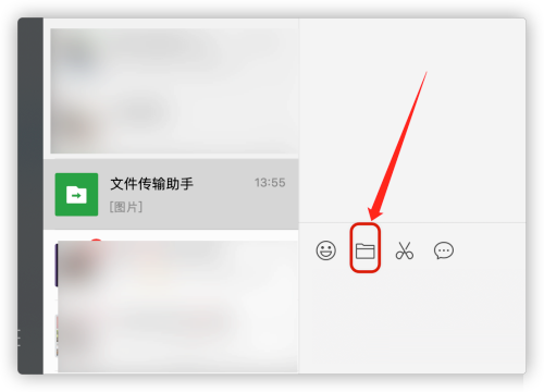 WeChat Mac でファイルを転送する方法 - WeChat Mac でファイルを転送する方法