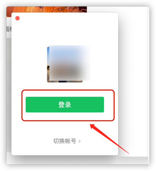 WeChat Mac에서 파일을 전송하는 방법 - WeChat Mac에서 파일을 전송하는 방법