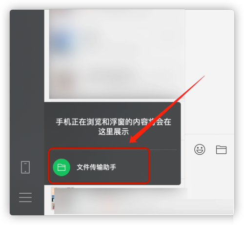 Bagaimana untuk memindahkan fail pada WeChat mac - Bagaimana untuk memindahkan fail pada WeChat mac