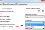 Dev C++怎么调成中文?Dev C++使用教程