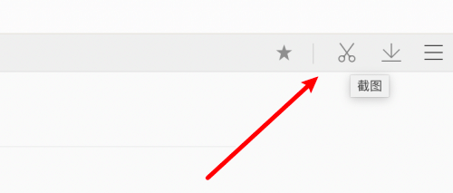 QQ瀏覽器mac怎麼隱藏截圖按鈕-隱藏截圖按鈕的方法