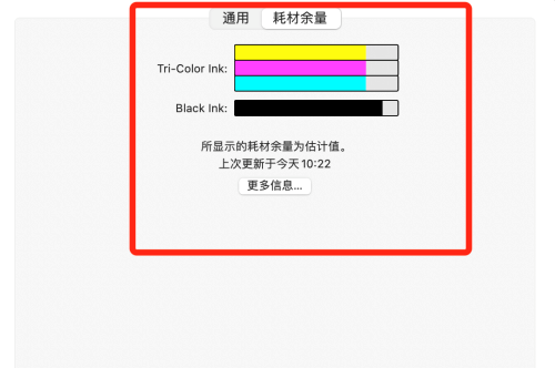 MAC 시스템에서 프린터 소모품 잔량 확인 방법 - 프린터 소모품 잔량 확인 방법