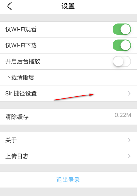 Comment configurer les raccourcis SIRI à ouvrir dans Tencent Classroom - Comment configurer les raccourcis SIRI à ouvrir dans Tencent Classroom