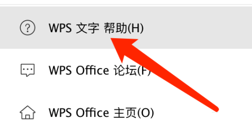 WPS office mac版如何查看文字技巧-查看文字技巧的方法