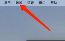 Mac系统计算器如何转换货币-Mac系统计算器转换货币的方法