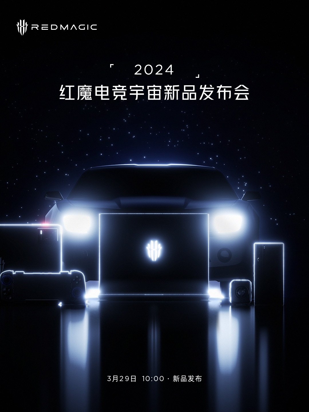 红魔笔记本？2024 红魔电竞宇宙新品发布会官宣 3 月 29 日举行-硬件新闻-