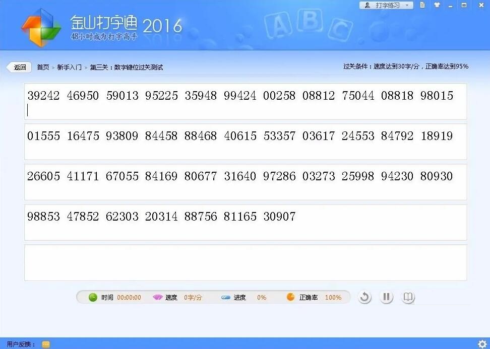 キングソフト タイピング ガイドでタイピングを練習する方法 - キングソフト タイピング ガイドでタイピングを練習する方法