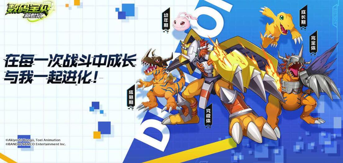 Digimon New Age Angel Judgment Strategy Strategy